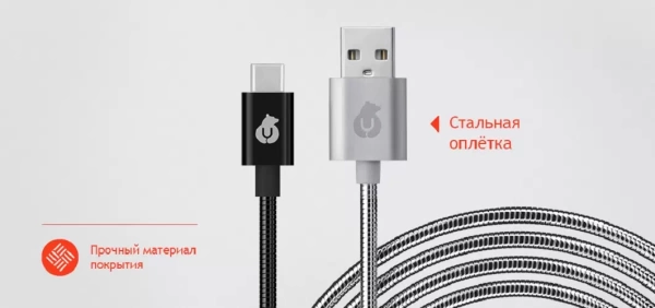 Кабель зарядный USB-C USB-A в стальной оплетке, серебро