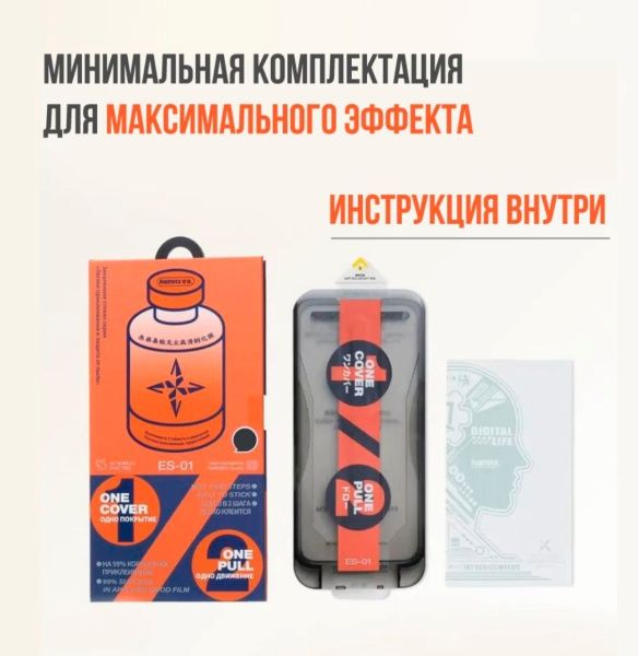 Защитное стекло Remax iPhone 16 Pro Max c аппликатором
