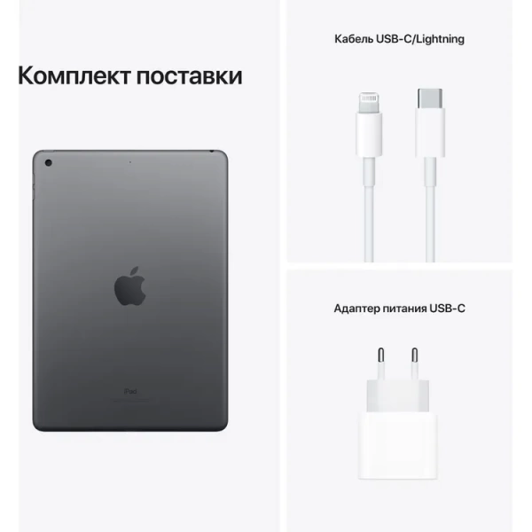 Apple iPad 10.2'' 2021 256 ГБ Wi-Fi + LTE, серебристый