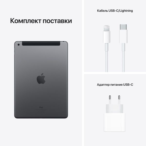 Apple iPad 10.2'' 2021 64 ГБ Wi-Fi + LTE, «серый космос»