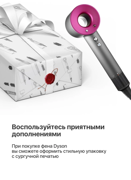 Фен Dyson Supersonic HD07, золотой оникс (Onyx Gold)