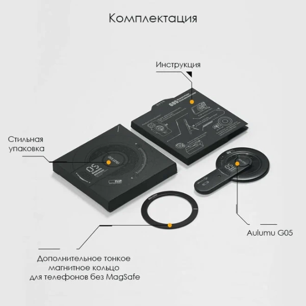 Магнитный держатель Aulumu G05 MagSafe, черный